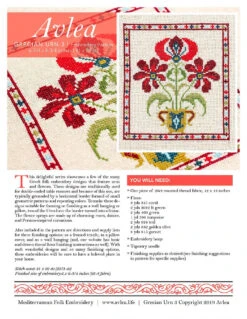 Mediterranean Folk Cross Stitch Kit -Grecian Urn #3 -Olympus Handmade Store avlea traditional mediterranean folk cross stitch kit grecian urn 3 02