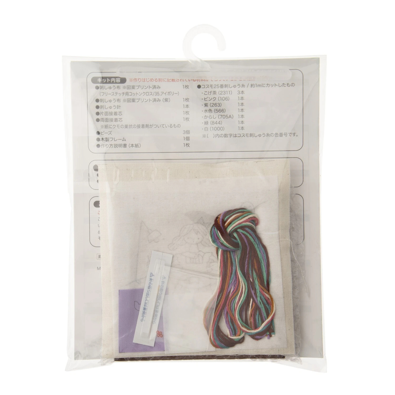 Hand Embroidery Kit - Everyday Life With Cats: Sewing 5 Hand Embroidery Kit - Everyday Life With Cats: Sewing - Image 3