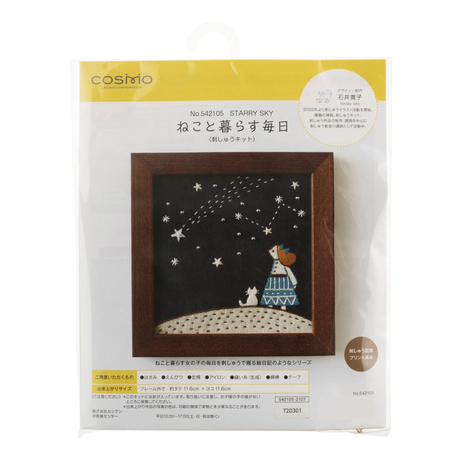 Hand Embroidery Kit - Everyday Life With Cats: Starry Sky 4 Hand Embroidery Kit - Everyday Life With Cats: Starry Sky - Image 2