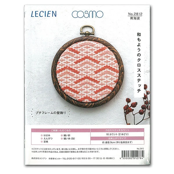 Japanese Pattern Cross Stitch Kit - Red 4 Japanese Pattern Cross Stitch Kit - Red - Image 2