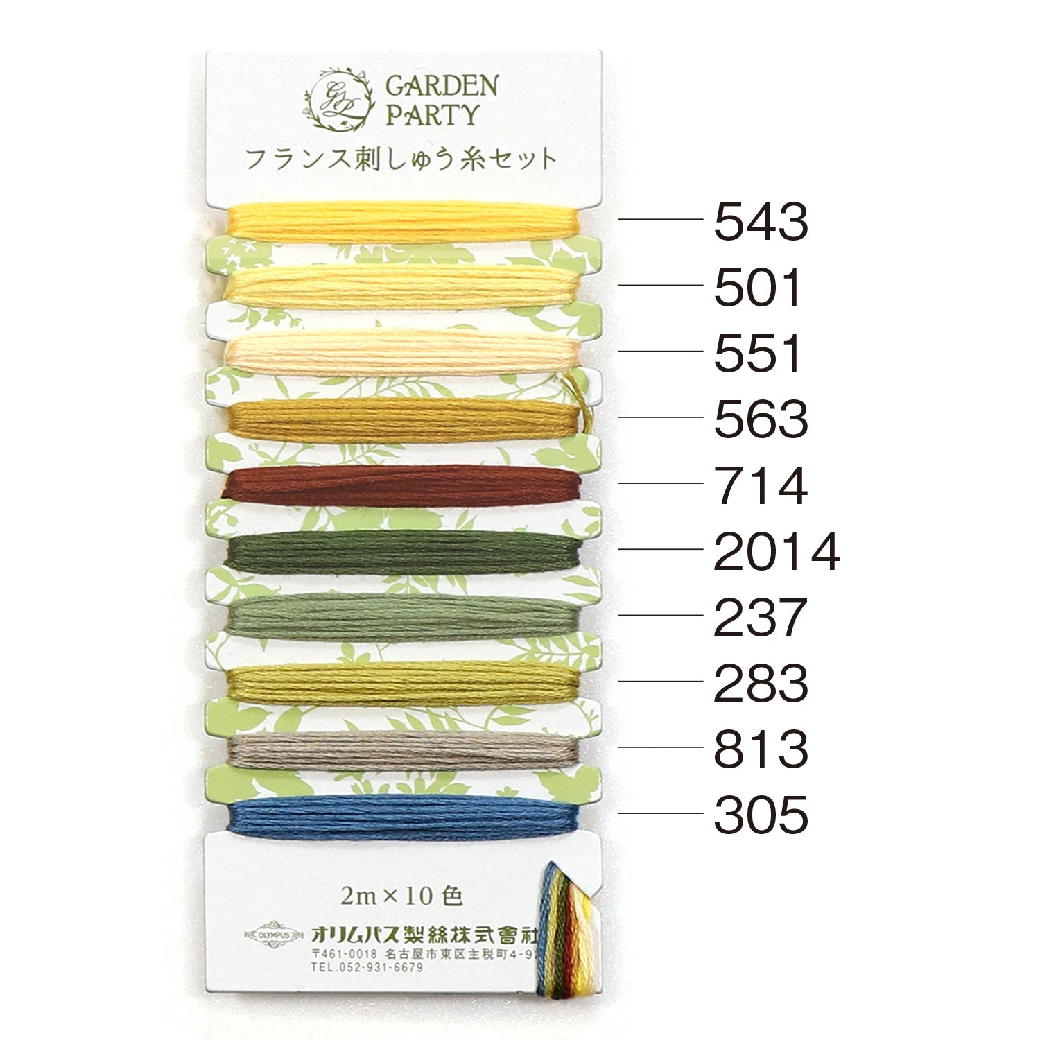Olympus Garden Party Embroidery Floss Set 7 Olympus Garden Party Embroidery Floss Set - Image 5