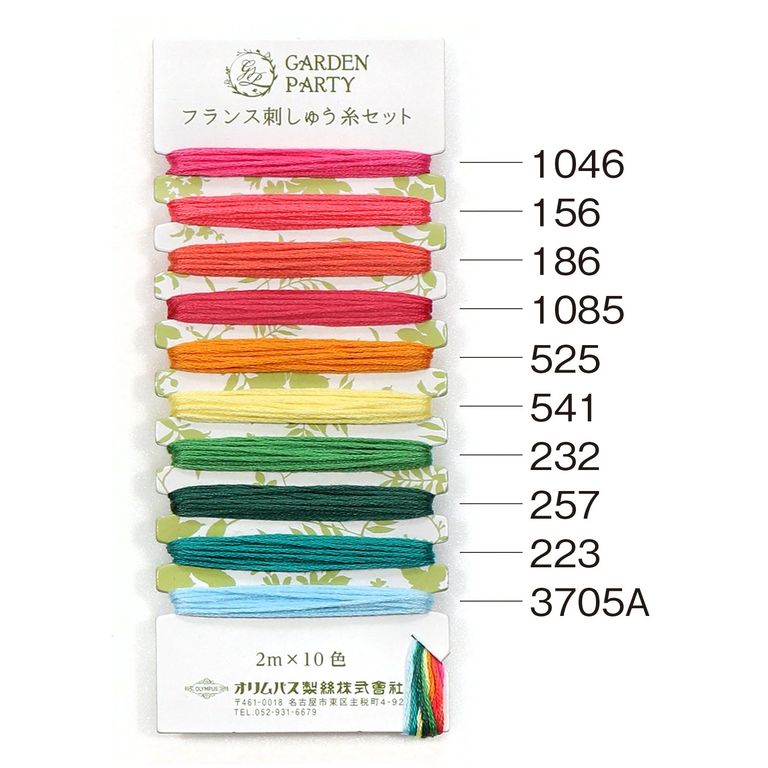 Olympus Garden Party Embroidery Floss Set 9 Olympus Garden Party Embroidery Floss Set - Image 7