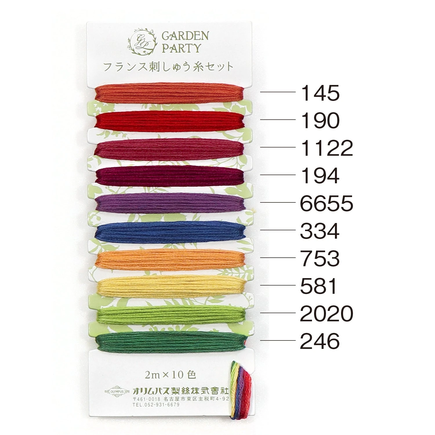 Olympus Garden Party Embroidery Floss Set 10 Olympus Garden Party Embroidery Floss Set - Image 8