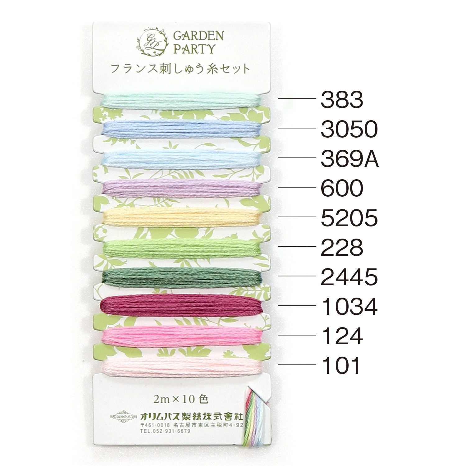 Olympus Garden Party Embroidery Floss Set 14 Olympus Garden Party Embroidery Floss Set - Image 12