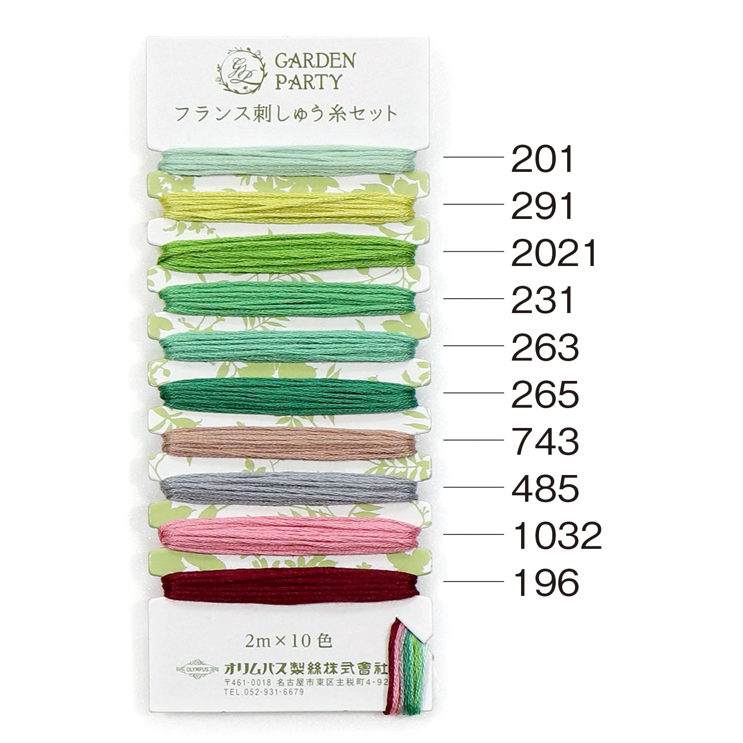 Olympus Garden Party Embroidery Floss Set 16 Olympus Garden Party Embroidery Floss Set - Image 14
