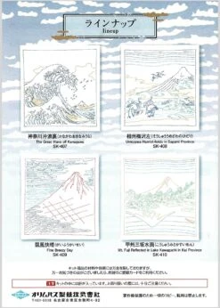 Olympus Views Of Mt. Fuji Sashiko Embroidery Kit - Seven Cranes -Olympus Handmade Store olympus sashiko kit mt fuji 01 b0e14352 2806 44e8 a115 28c393d93b25