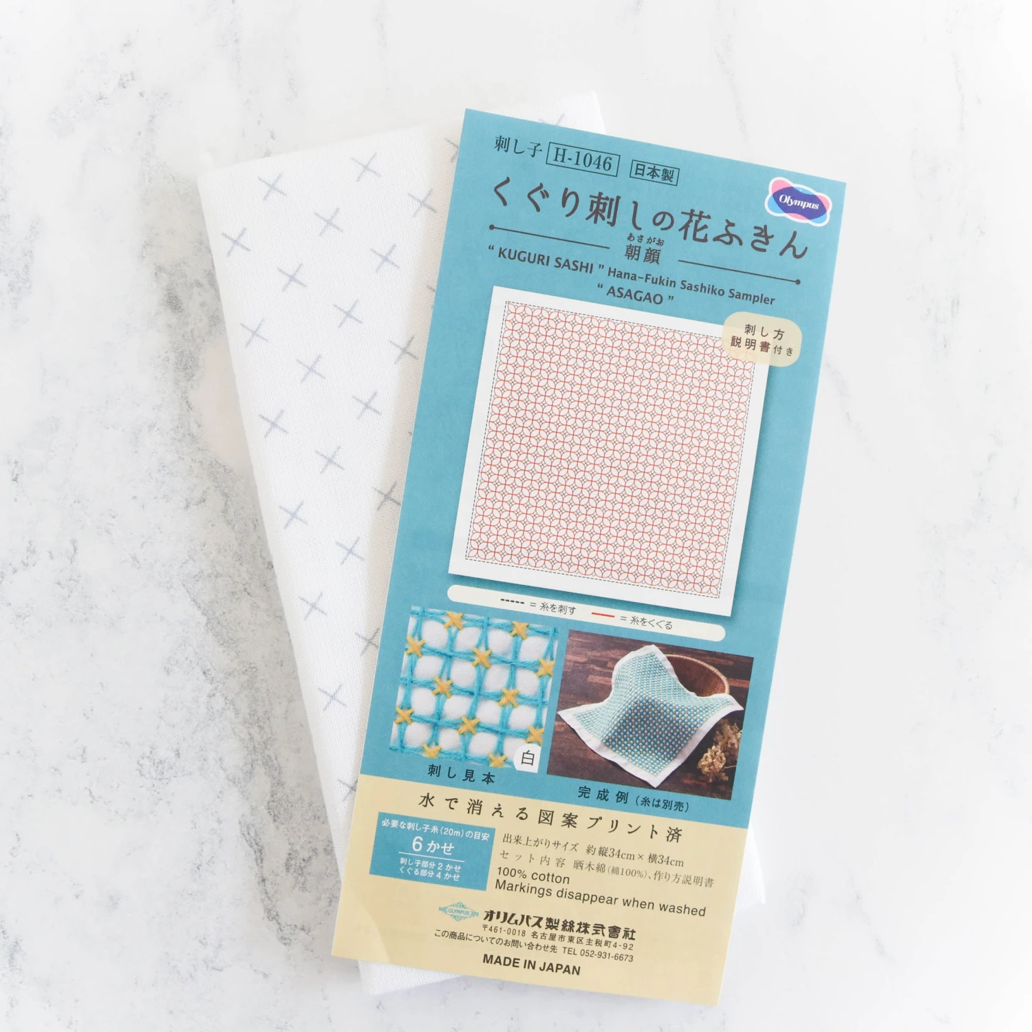 Olympus Sashiko Weaving (Kuguri-Sashi) Sampler Cloth - Asagao White 3 Olympus Sashiko Weaving (Kuguri-Sashi) Sampler Cloth - Asagao White